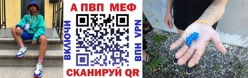 A-PVP Соль Ростов-на-Дону