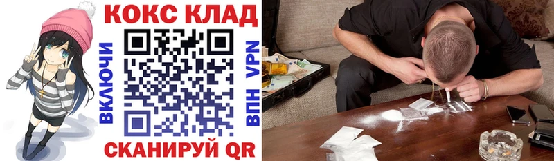 Кокаин 97%  купить наркоту  Ростов-на-Дону 