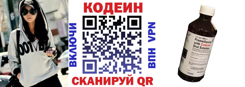 цены наркотик  Ростов-на-Дону  Кодеиновый сироп Lean напиток Lean (лин) 