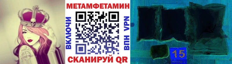 МЕТАМФЕТАМИН Methamphetamine  Ростов-на-Дону 